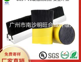 阻燃刷絲生產(chǎn)廠(chǎng)家，廠(chǎng)家直銷(xiāo)，阻燃效果好【明旺】