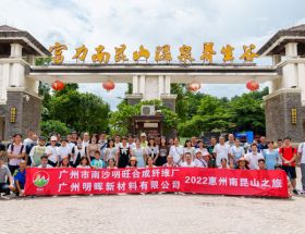 2022南昆山之旅丨在一起，就是向往的生活