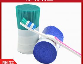 哪里找生產(chǎn)牙刷毛廠(chǎng)家？本地實(shí)力品牌[明旺]