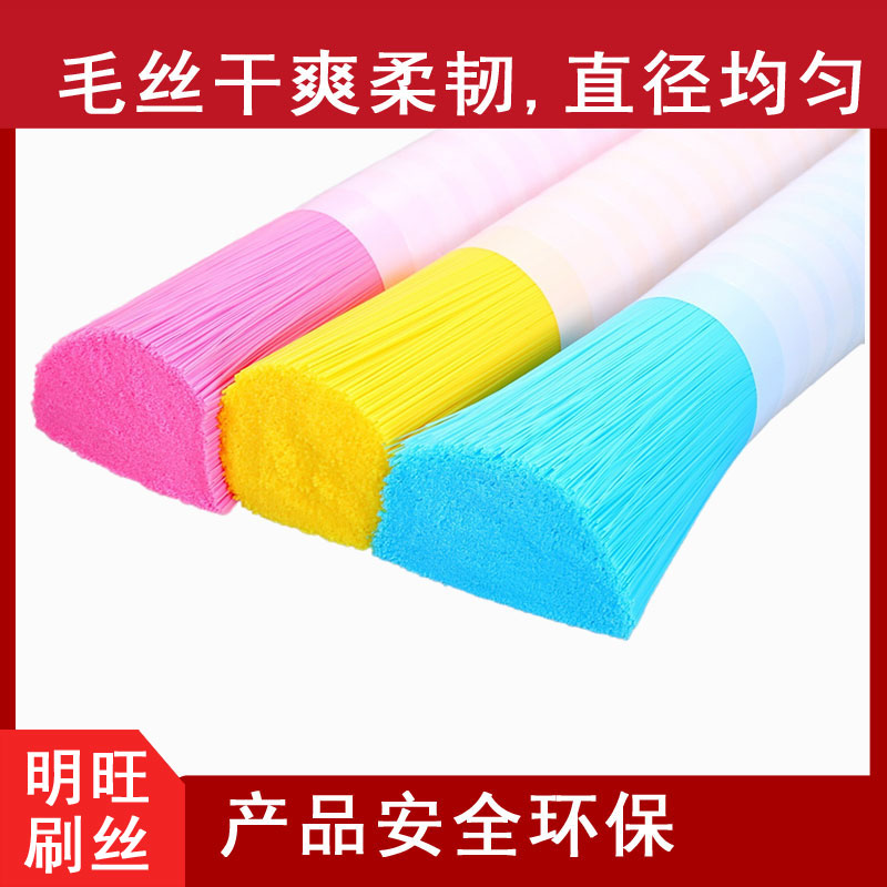 歐標V0級毛刷阻燃尼龍絲，品質(zhì)之選[明旺]