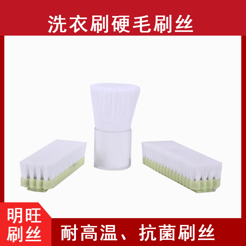 洗衣服的刷子的刷毛哪里有生產(chǎn)？[明旺]