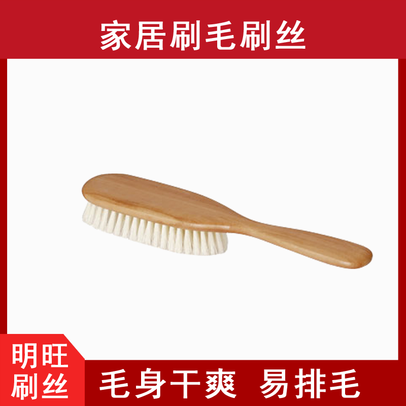 毛刷尼龍毛和塑料毛哪個(gè)更好？[明旺]