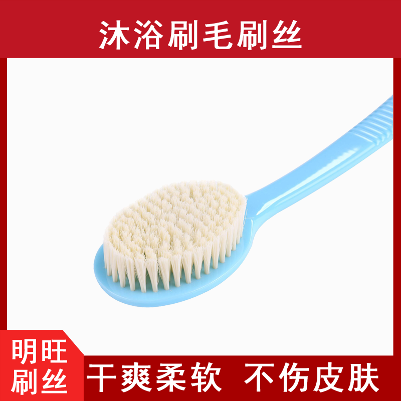 沐浴刷尼龍波紋毛，抗菌很重要[明旺]