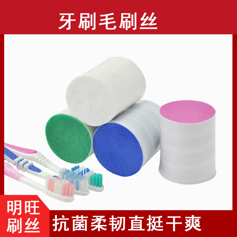 杜邦牙刷毛中國工廠(chǎng)哪里的好？通過(guò)FDA認證[明旺]
